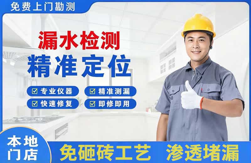 东港漏水检测精准定位
